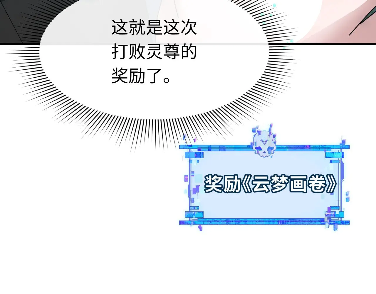 第366话 高丽篇-是心动的声音！194