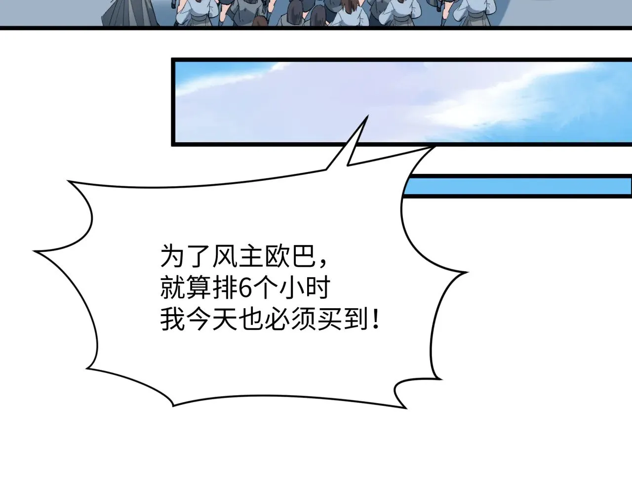 第368话 高丽篇-风主欧巴！94