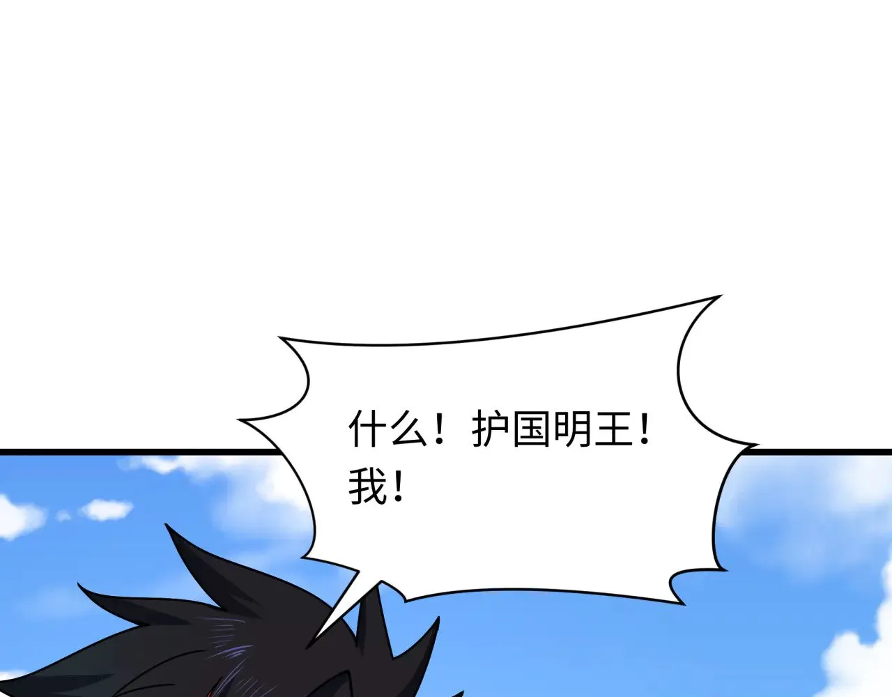 第367话 高丽篇-风主明王！132