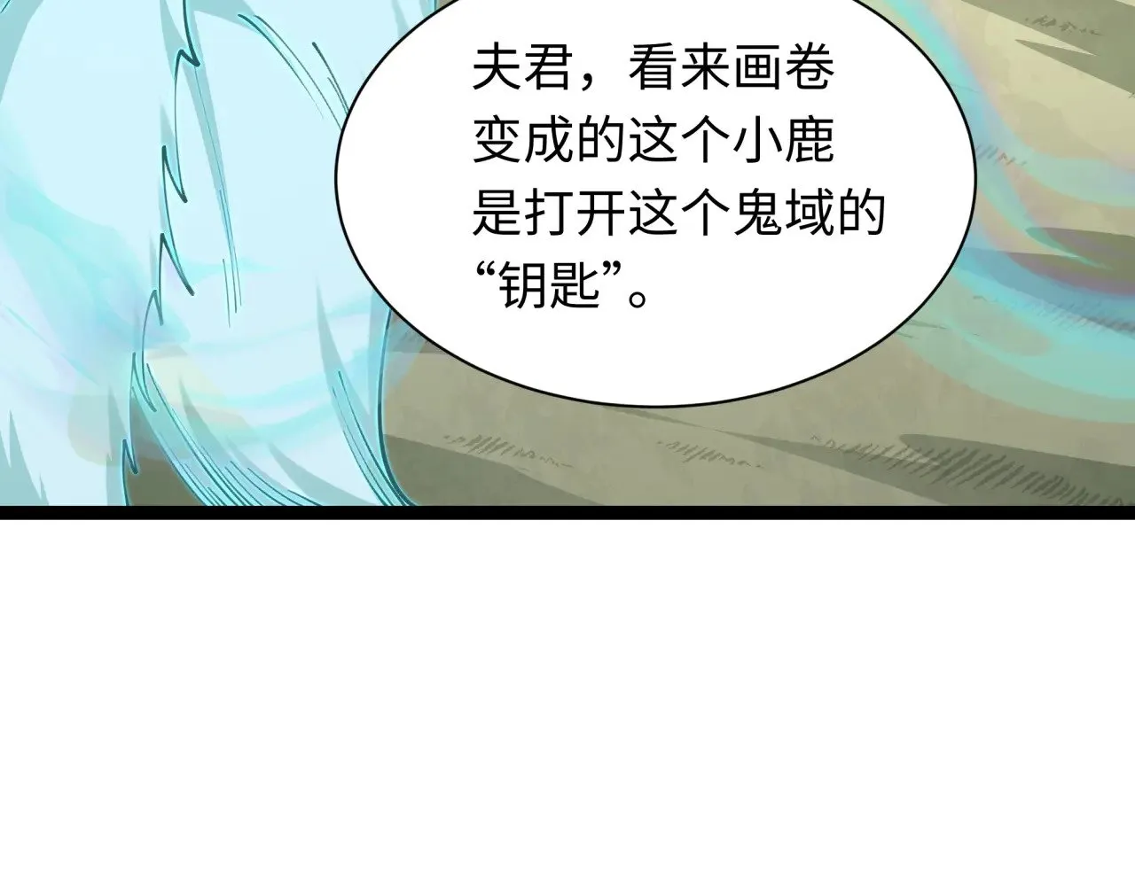 第369话 云梦篇-云梦泽！166