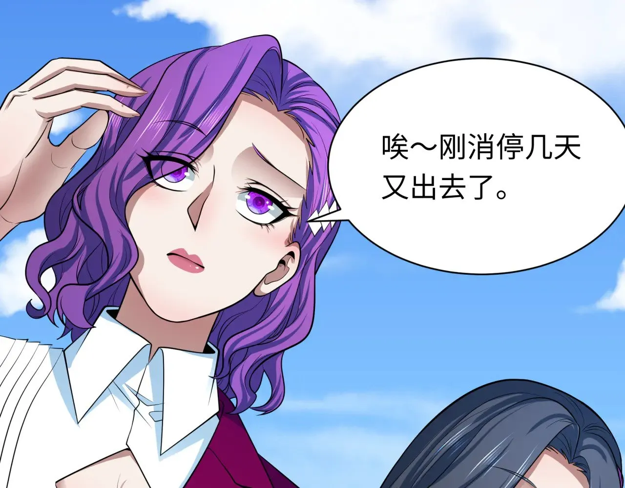 第369话 云梦篇-云梦泽！136