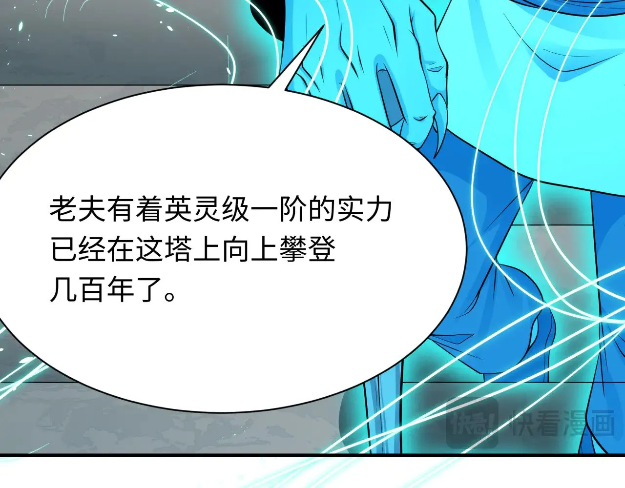 第371话 云梦篇-幻梦塔！169