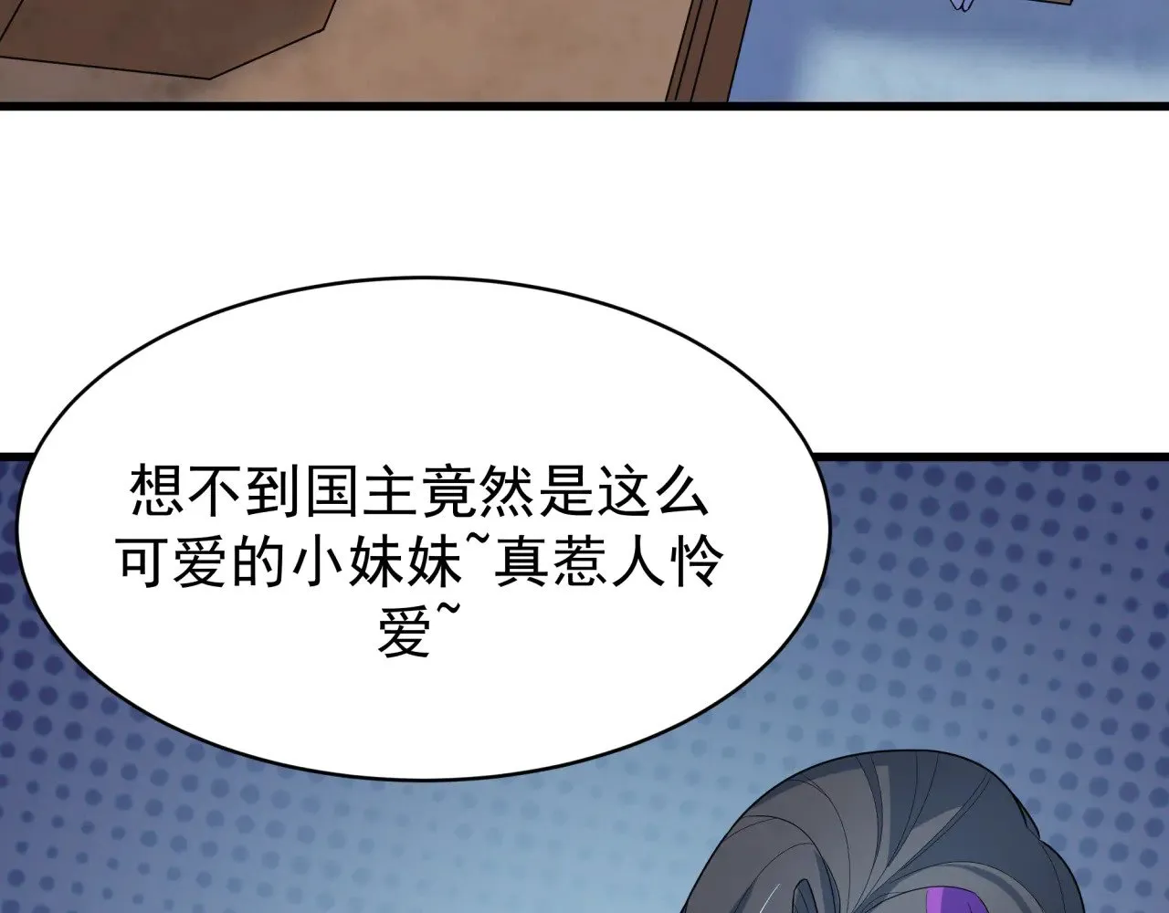 第368话 高丽篇-风主欧巴！22