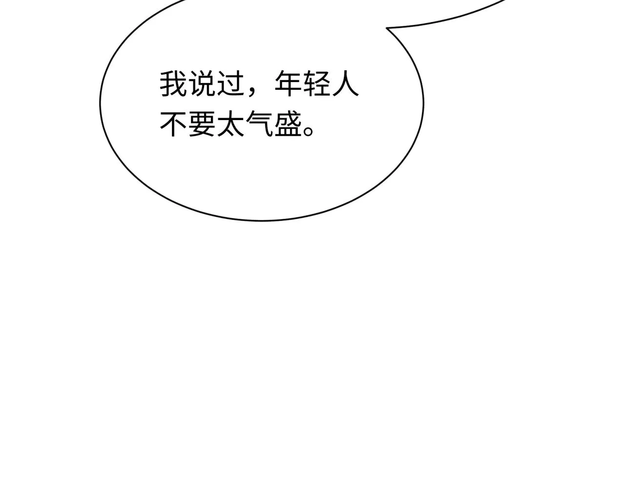第364话 高丽篇-魔罗化身！32