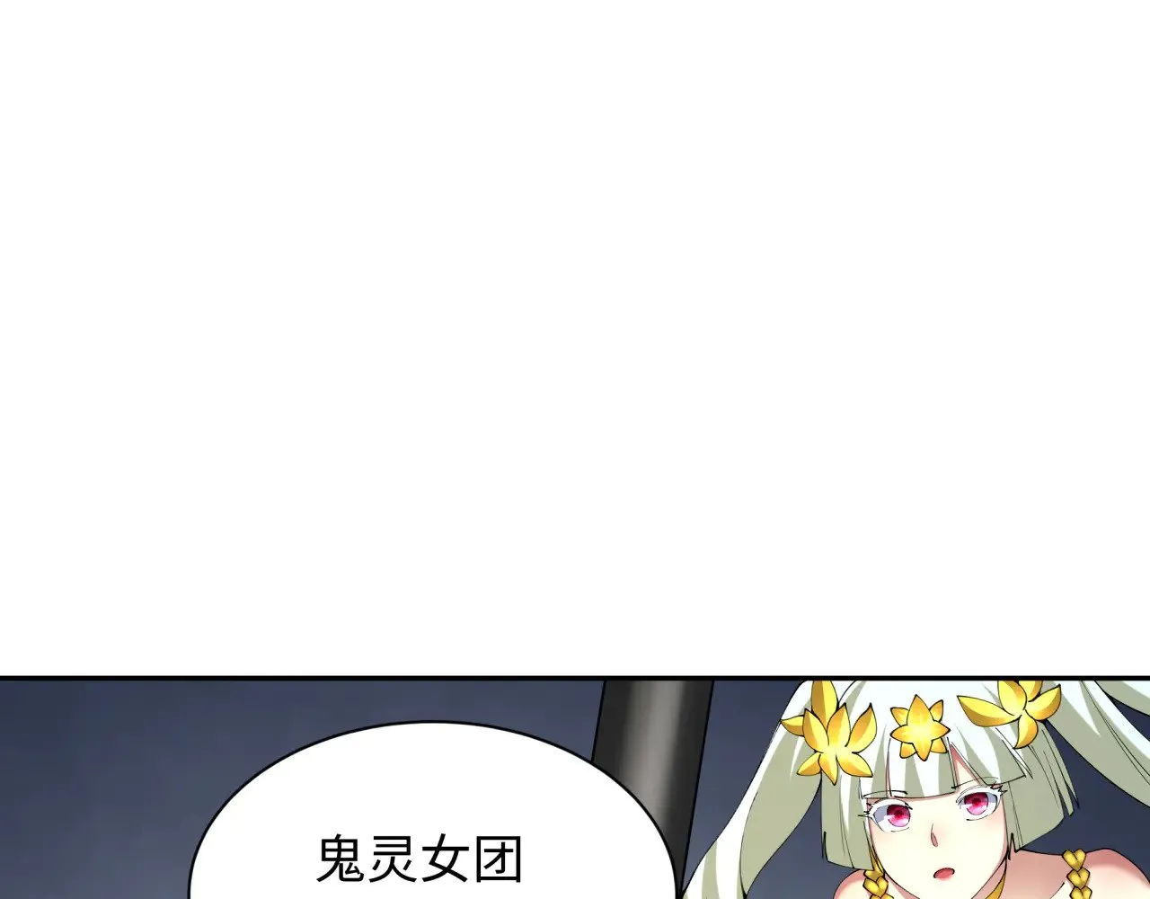 第364话 高丽篇-魔罗化身！194