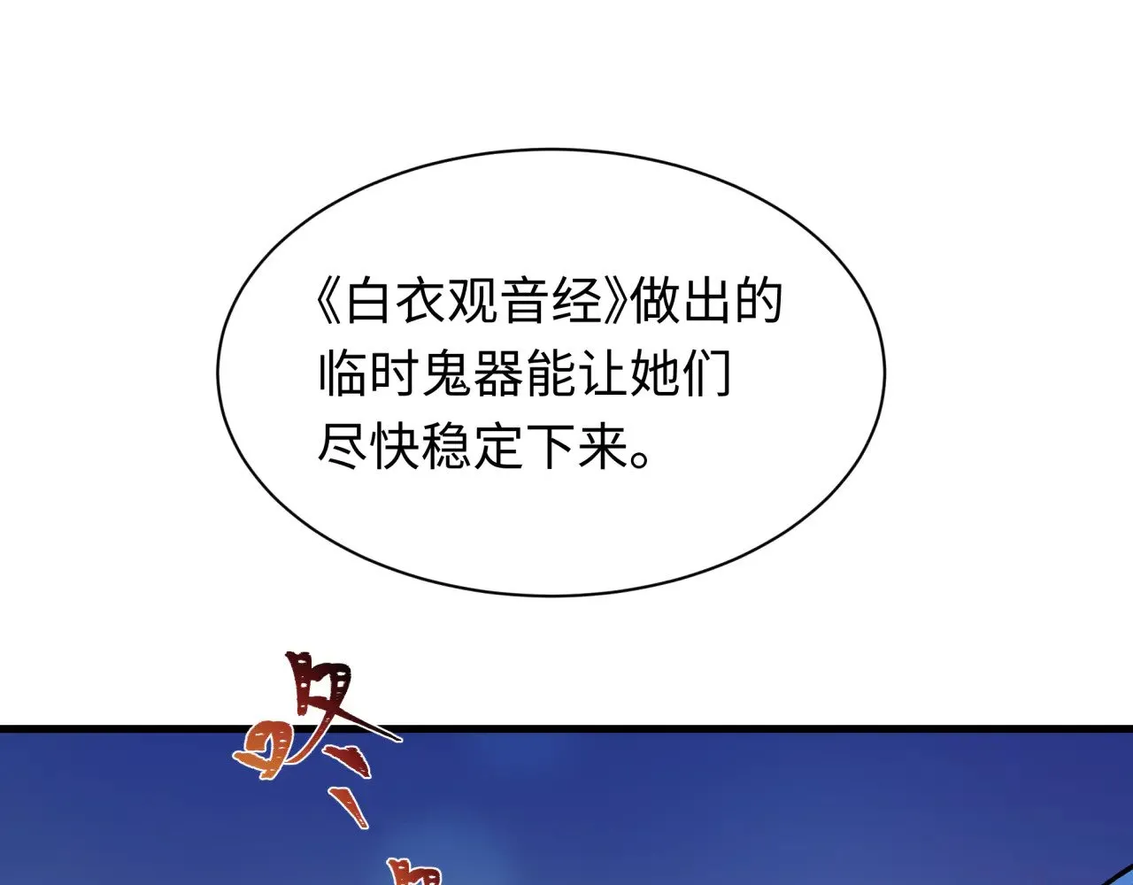 第371话 云梦篇-幻梦塔！62