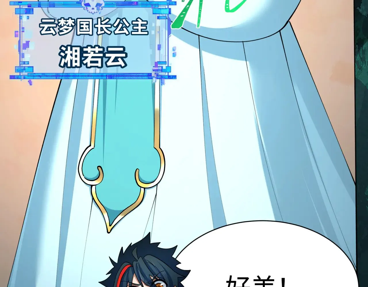 第370话 云梦篇-奇特的云梦国！167