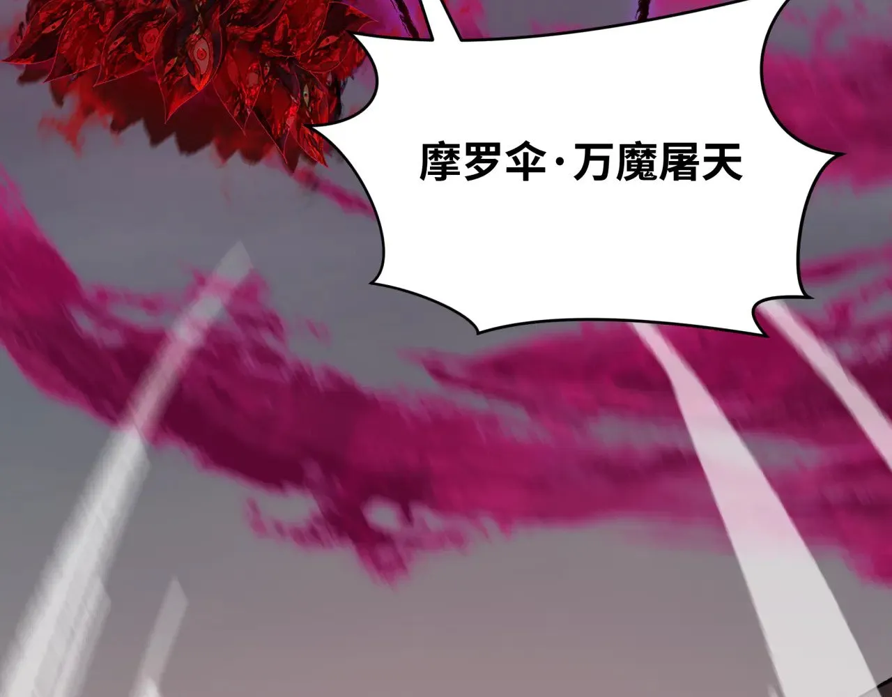 第365话 高丽篇-升阶！狂猿法相！114