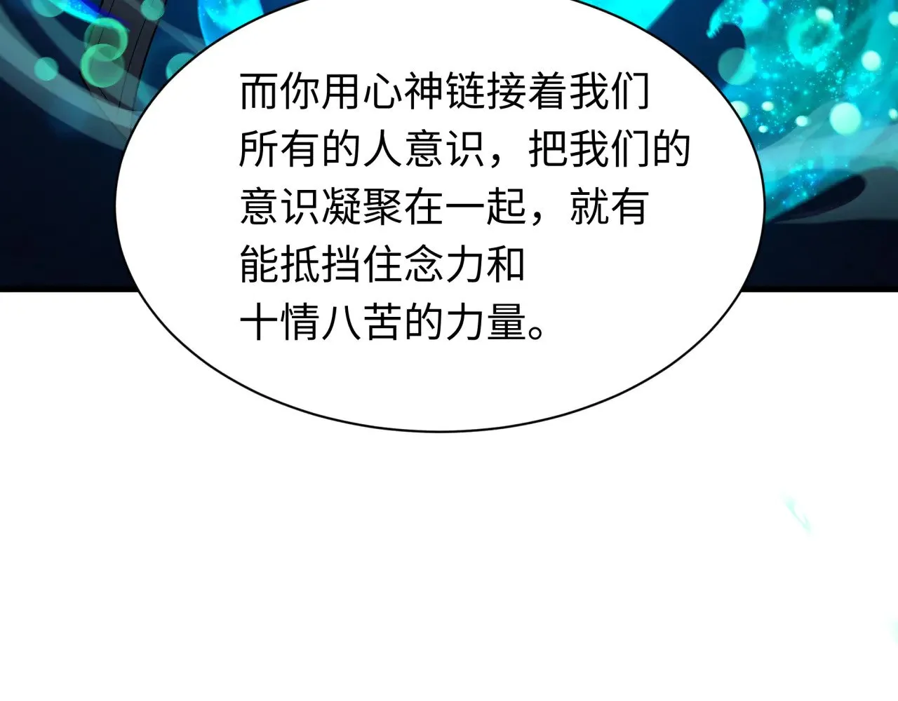 第371话 云梦篇-幻梦塔！109