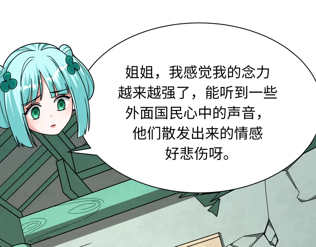 第377章 云梦篇-云梦国破！44