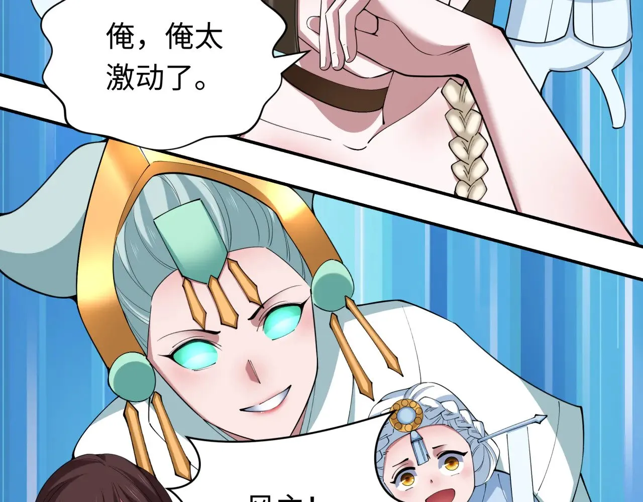 第364话 高丽篇-魔罗化身！184