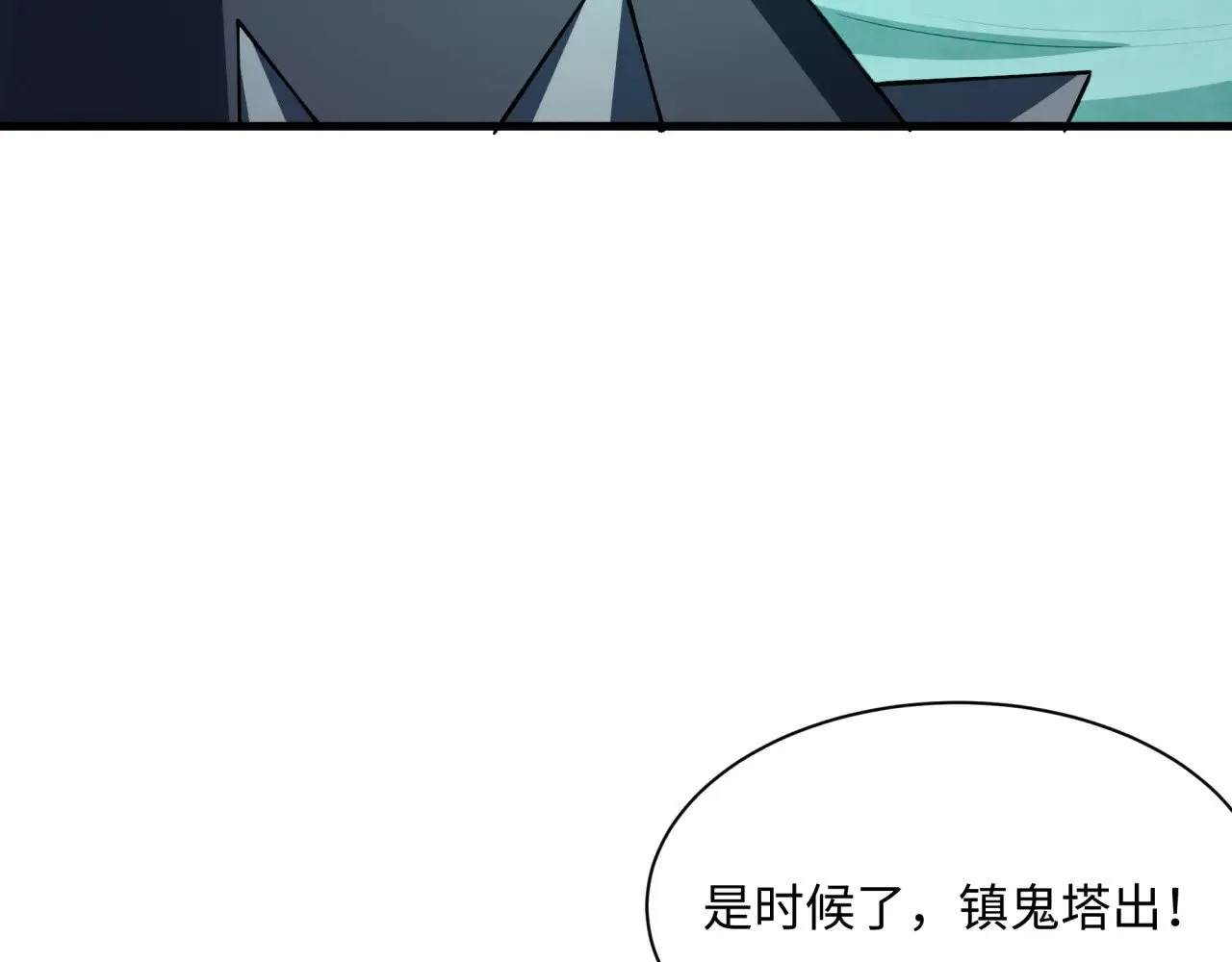 第374章 云梦篇-神火之力！73