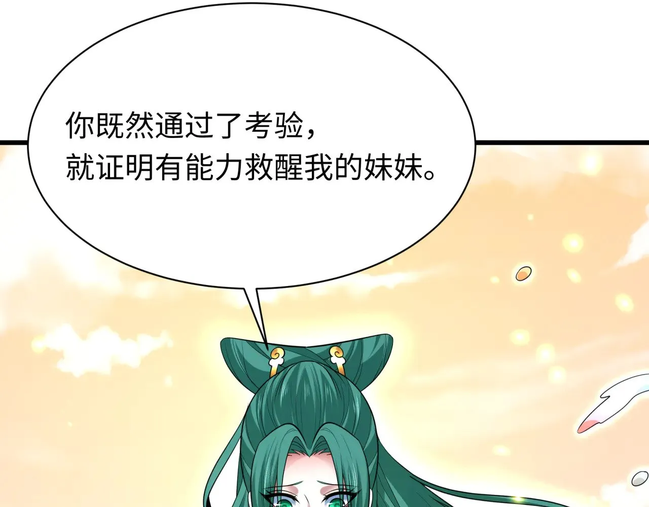 第372话 云梦篇-梦灵湘若曦！131