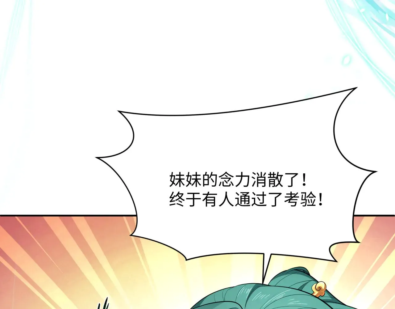第372话 云梦篇-梦灵湘若曦！94