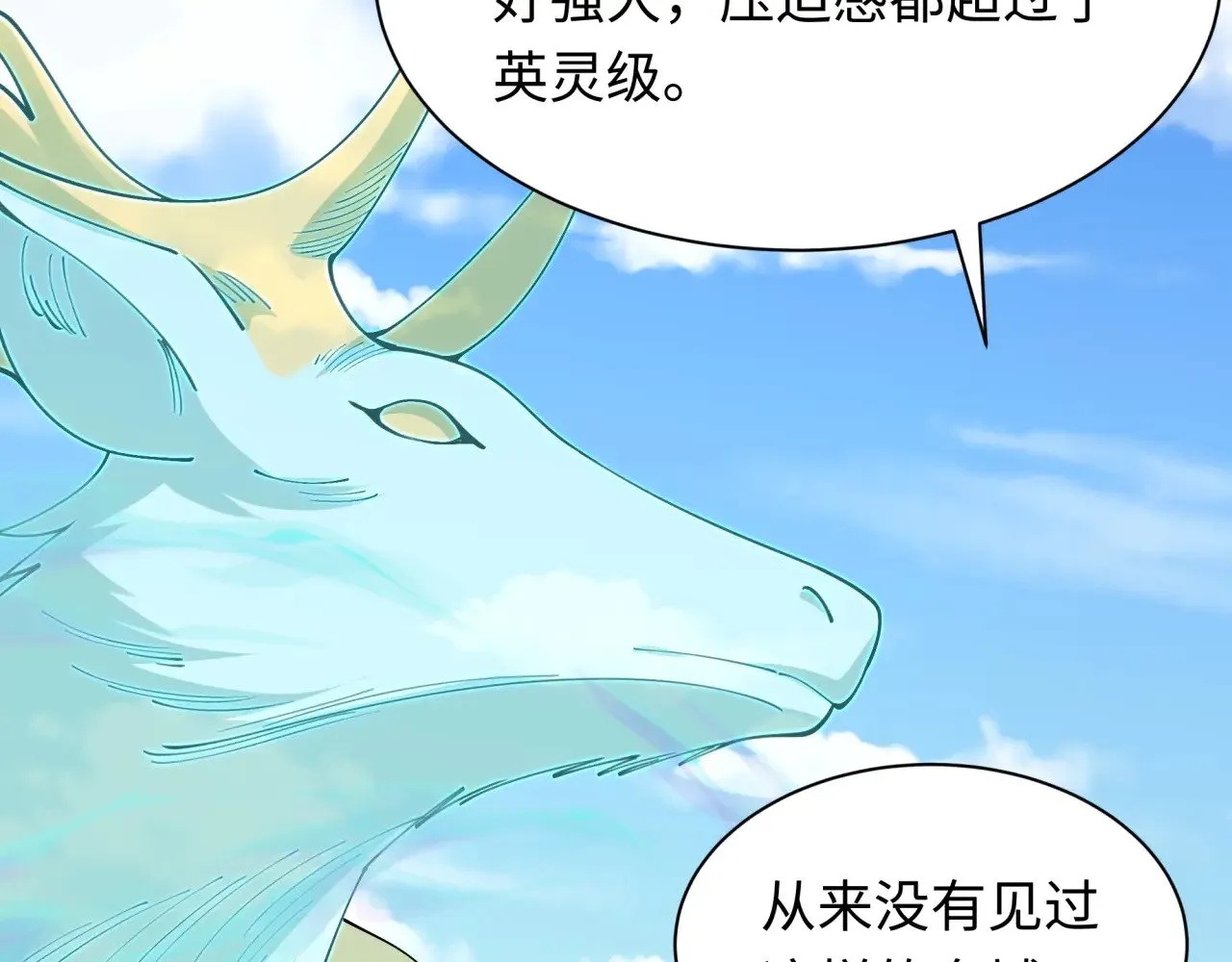 第369话 云梦篇-云梦泽！164
