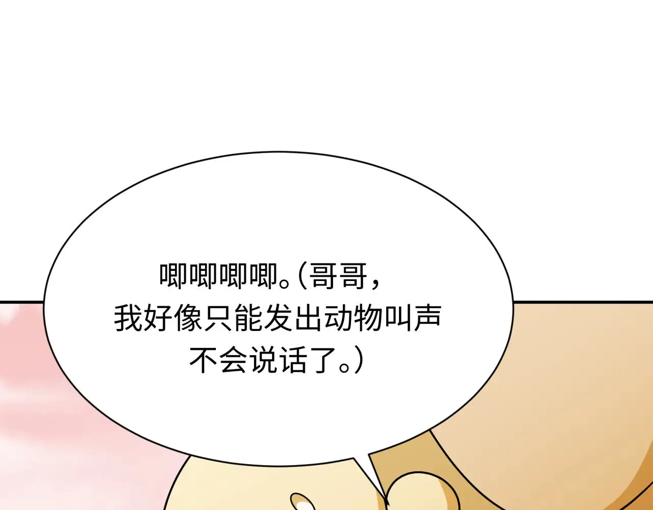 第373话 云梦篇-云梦神战开始！34