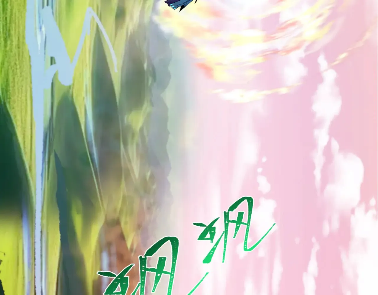 第370话 云梦篇-奇特的云梦国！8