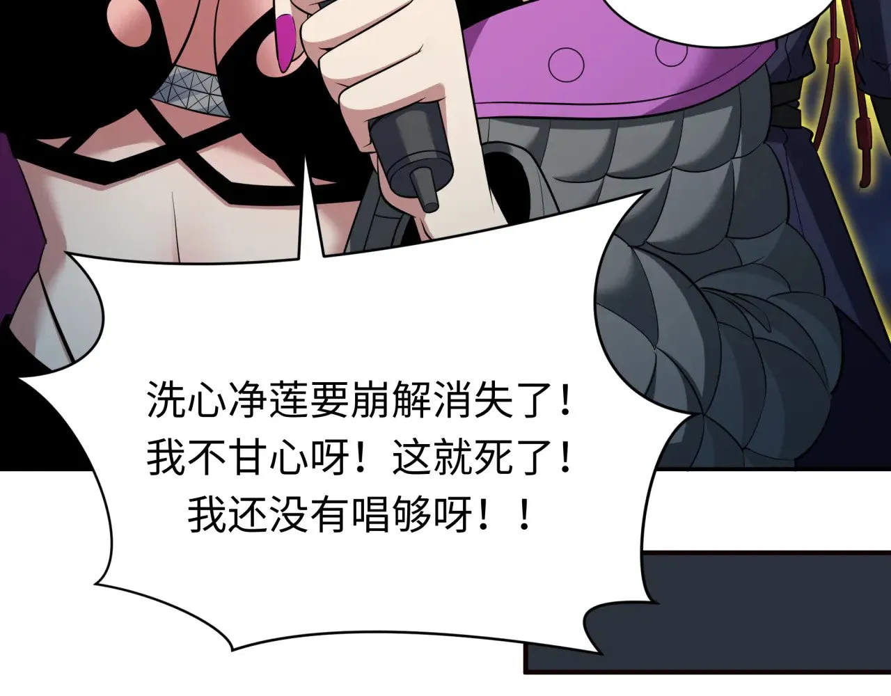 第366话 高丽篇-是心动的声音！117
