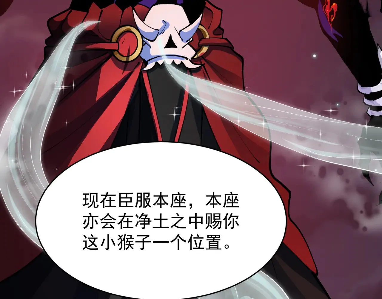 第365话 高丽篇-升阶！狂猿法相！32
