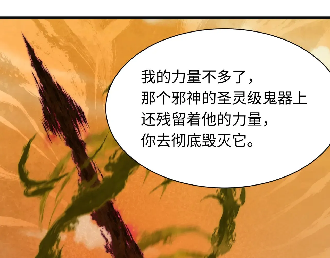 第375话 云梦篇-云梦惊变142