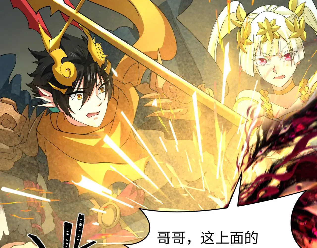 第364话 高丽篇-魔罗化身！95