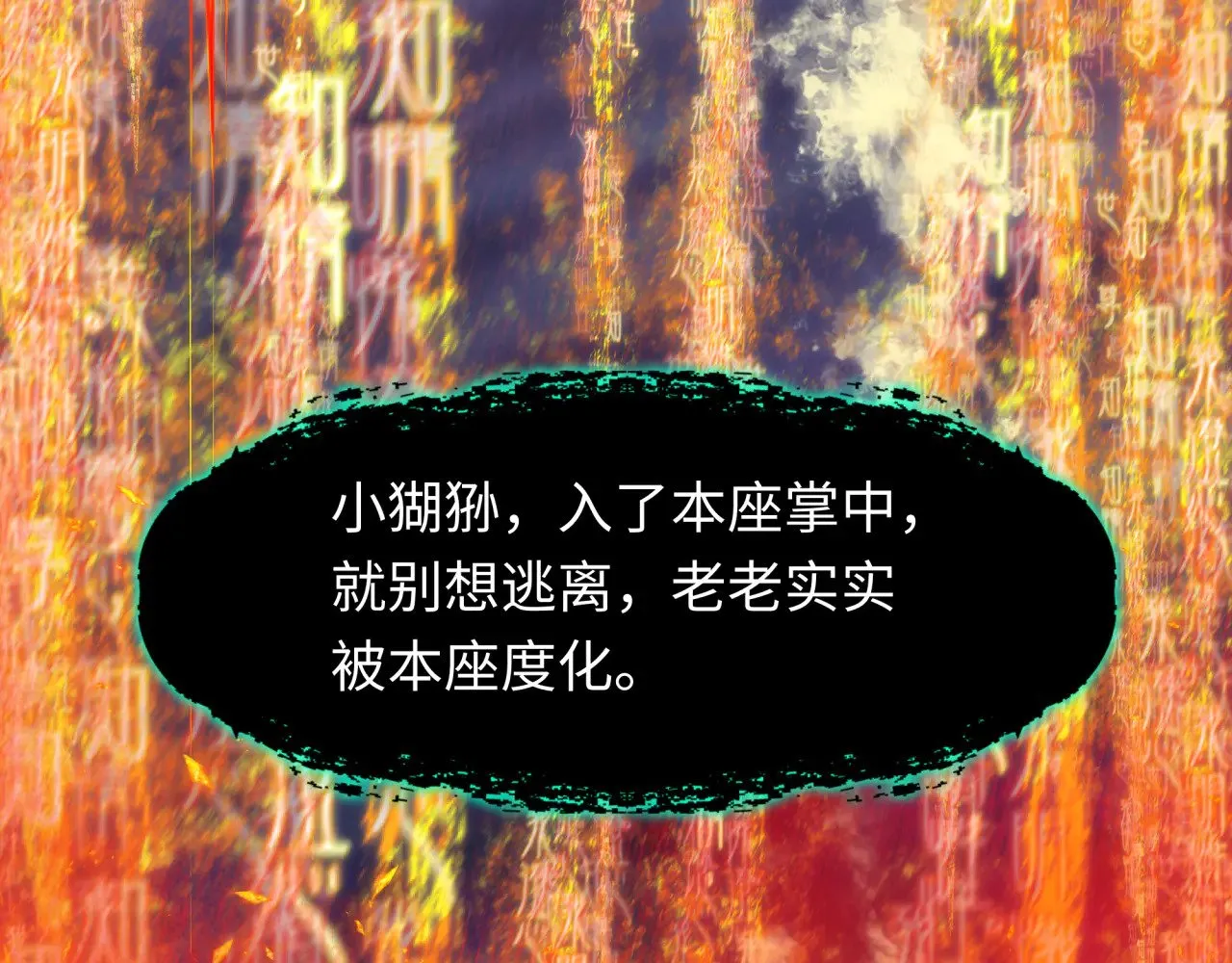 第363话 高丽篇-英灵童童！37