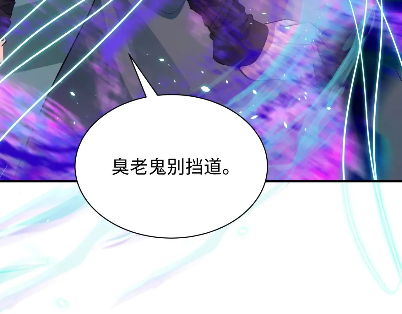 第371话 云梦篇-幻梦塔！176