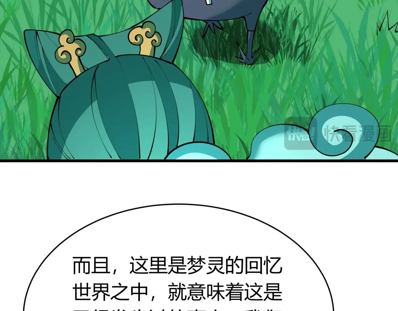 第378话 云梦篇-梦灵觉醒！18