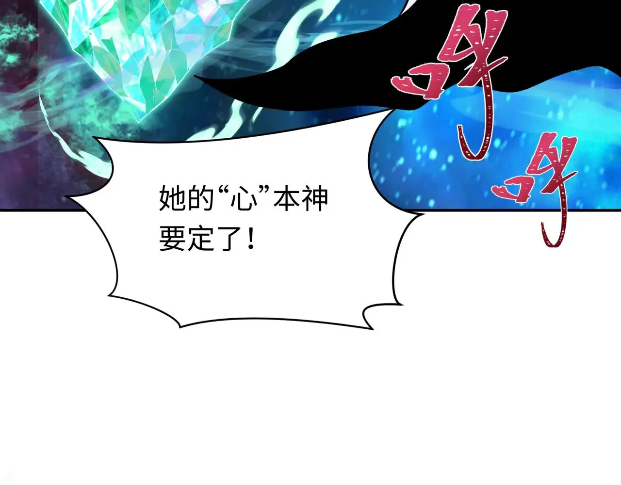 第378话 云梦篇-梦灵觉醒！163