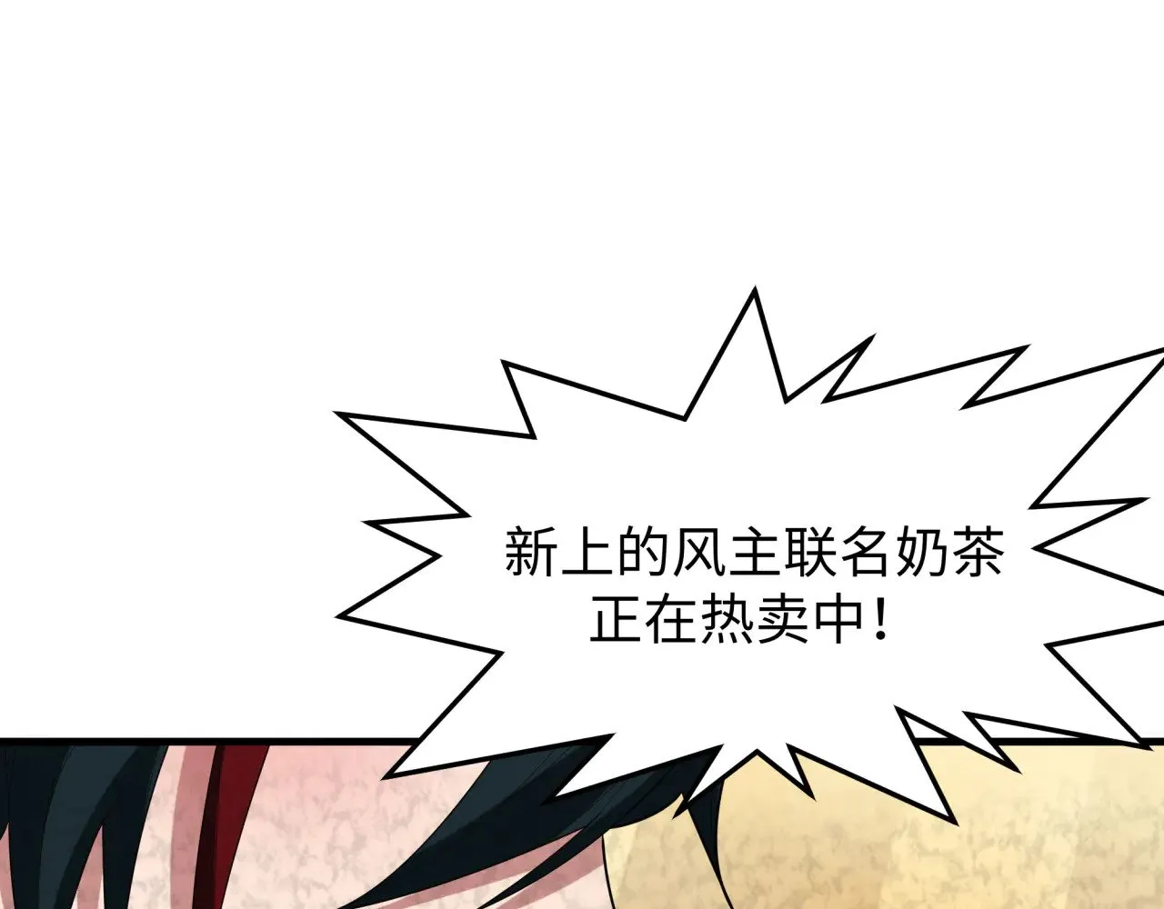 第368话 高丽篇-风主欧巴！90