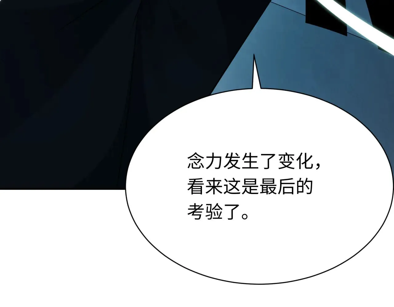 第371话 云梦篇-幻梦塔！195