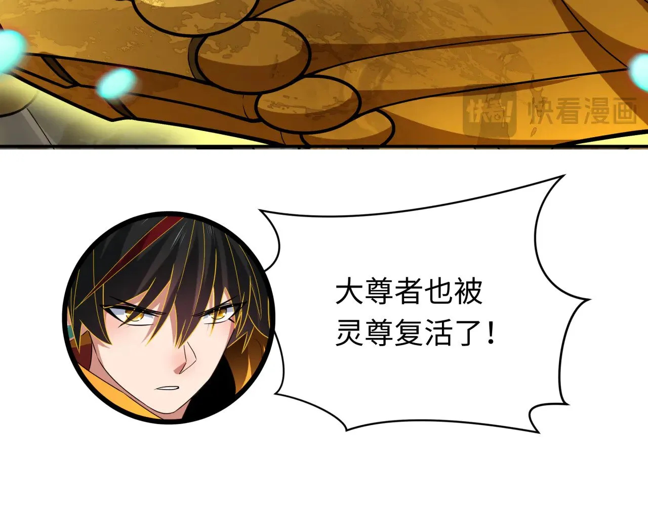 第364话 高丽篇-魔罗化身！28