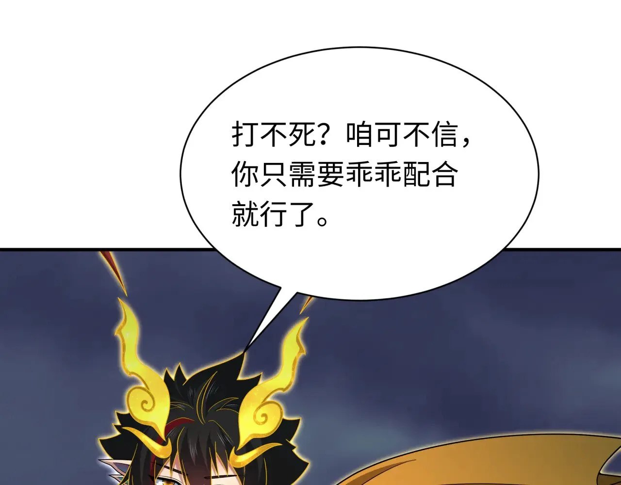 第364话 高丽篇-魔罗化身！49