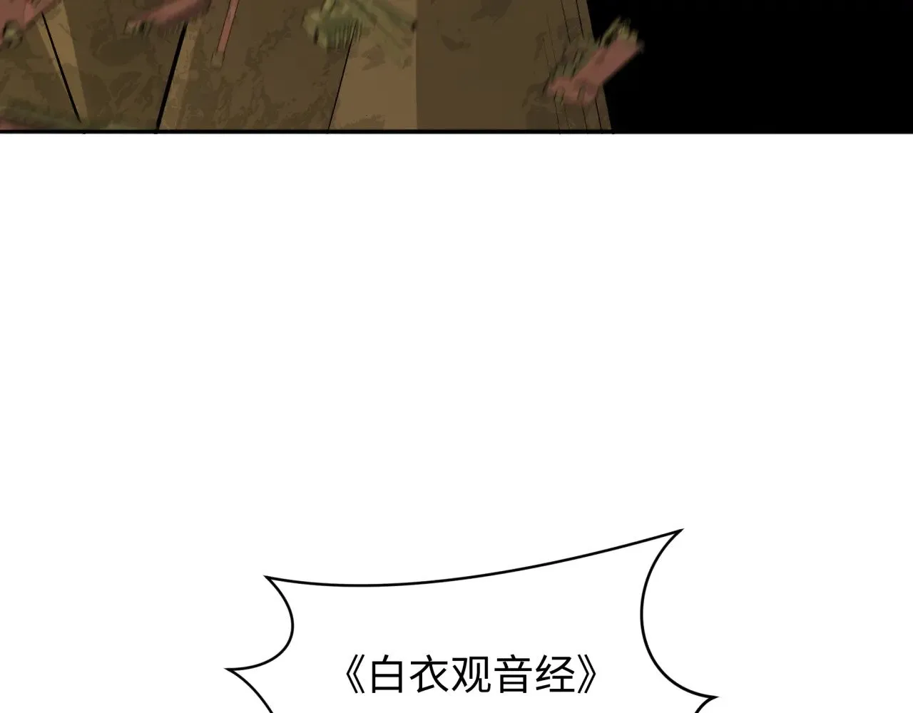 第363话 高丽篇-英灵童童！146
