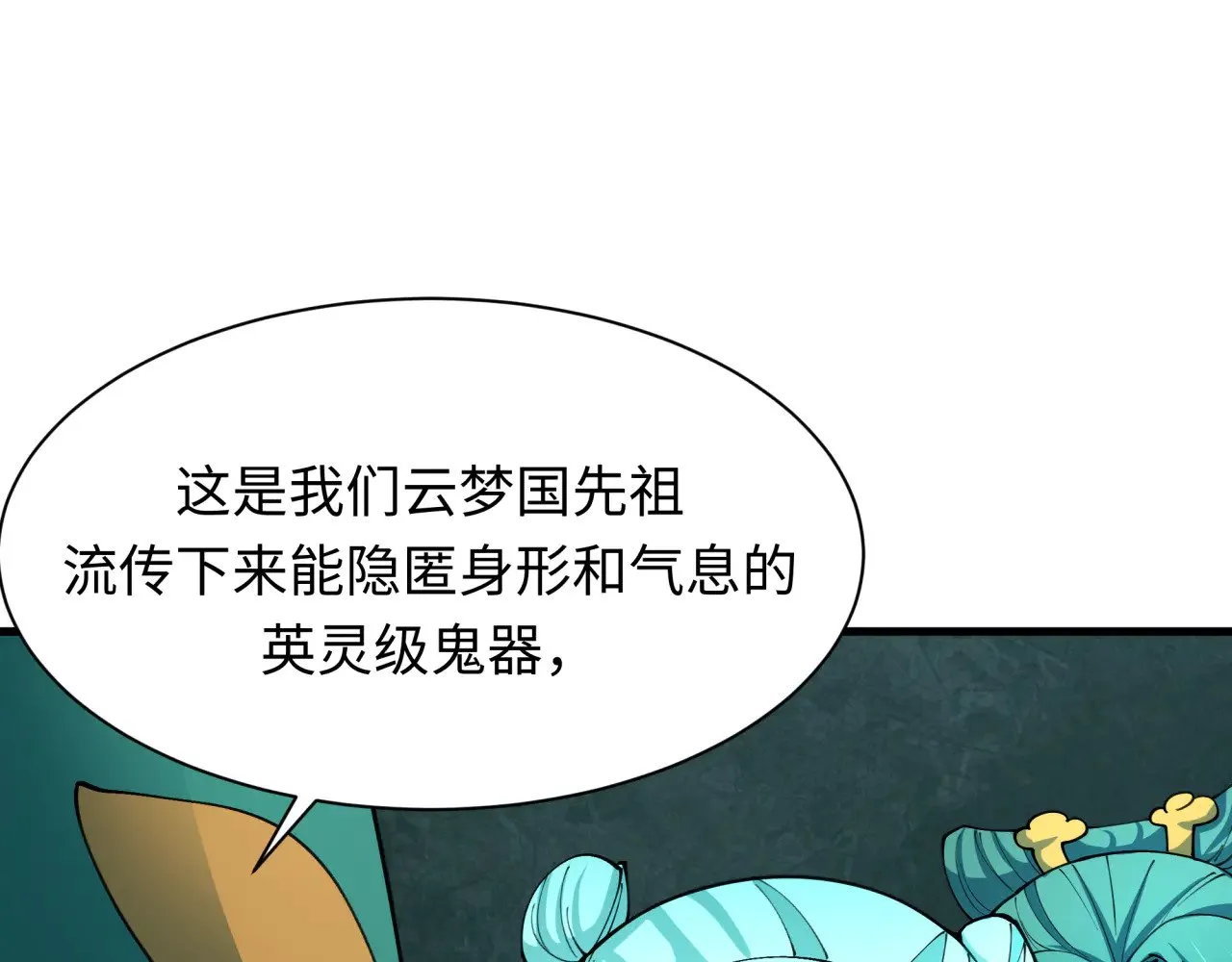 第377章 云梦篇-云梦国破！122