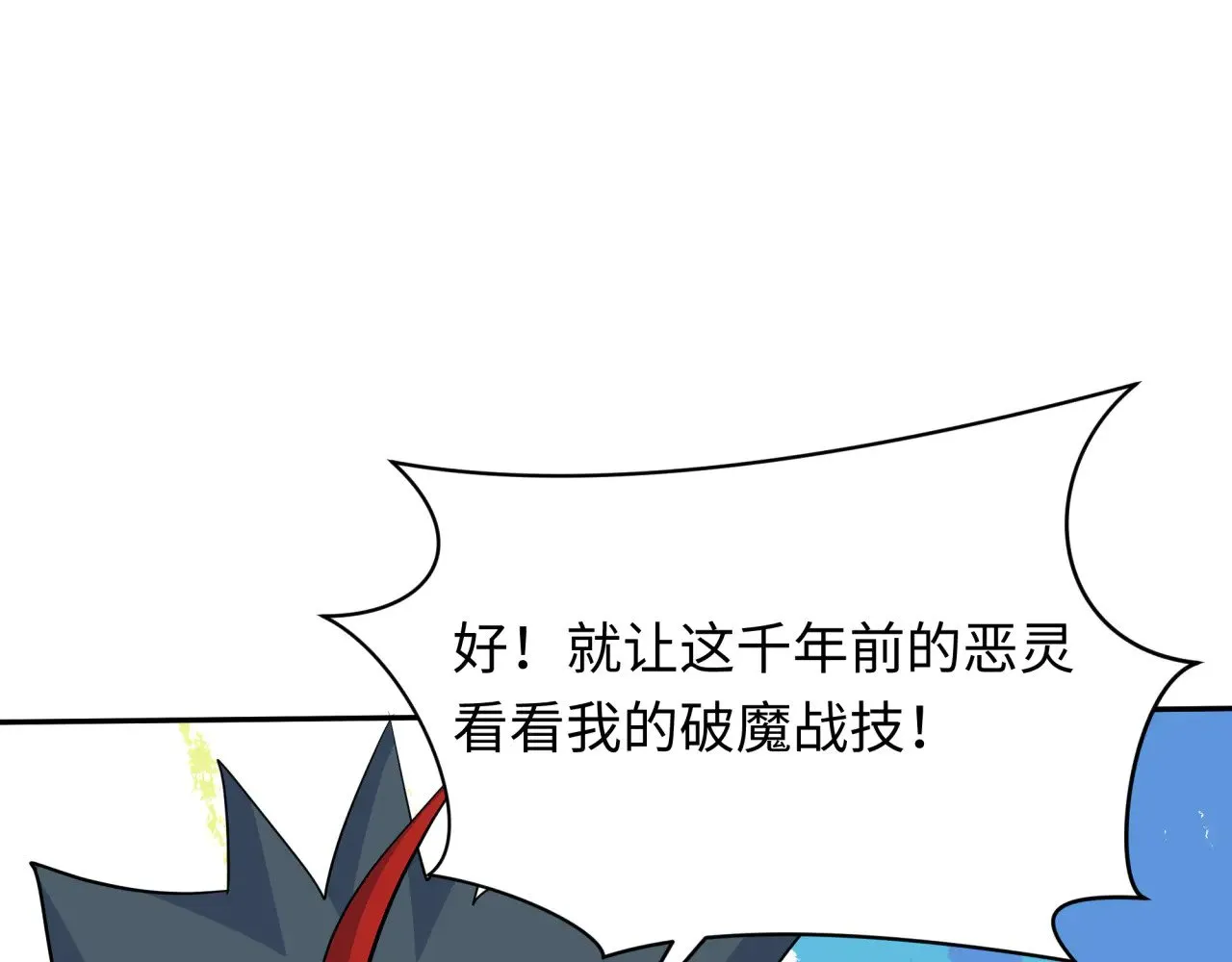 第373话 云梦篇-云梦神战开始！125