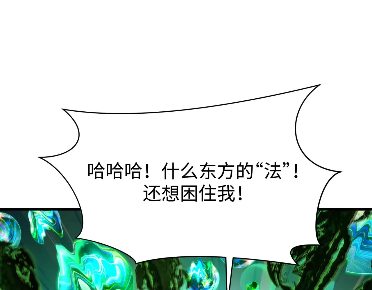 第374章 云梦篇-神火之力！38