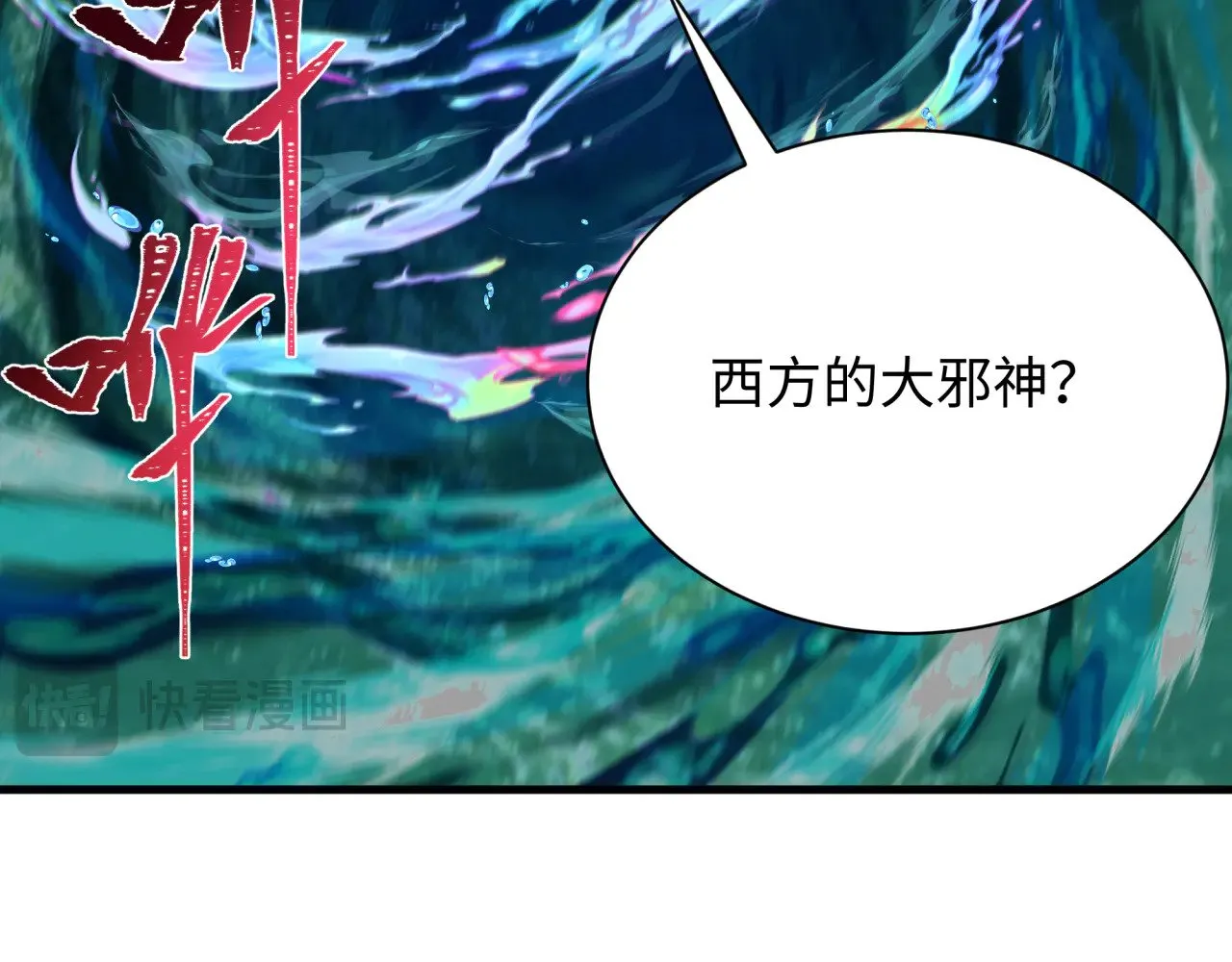 第373话 云梦篇-云梦神战开始！88