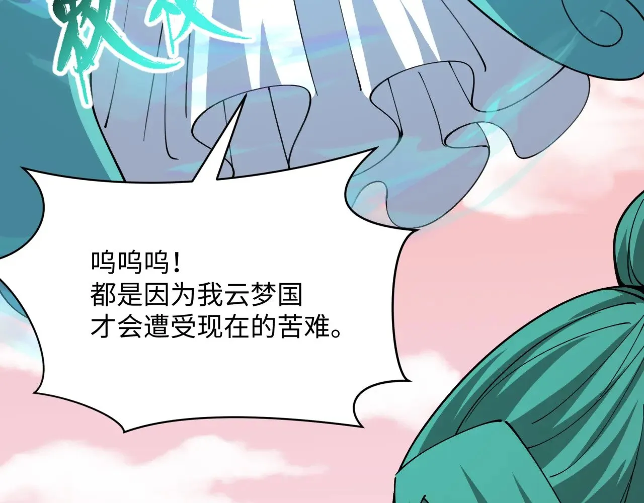 第378话 云梦篇-梦灵觉醒！70