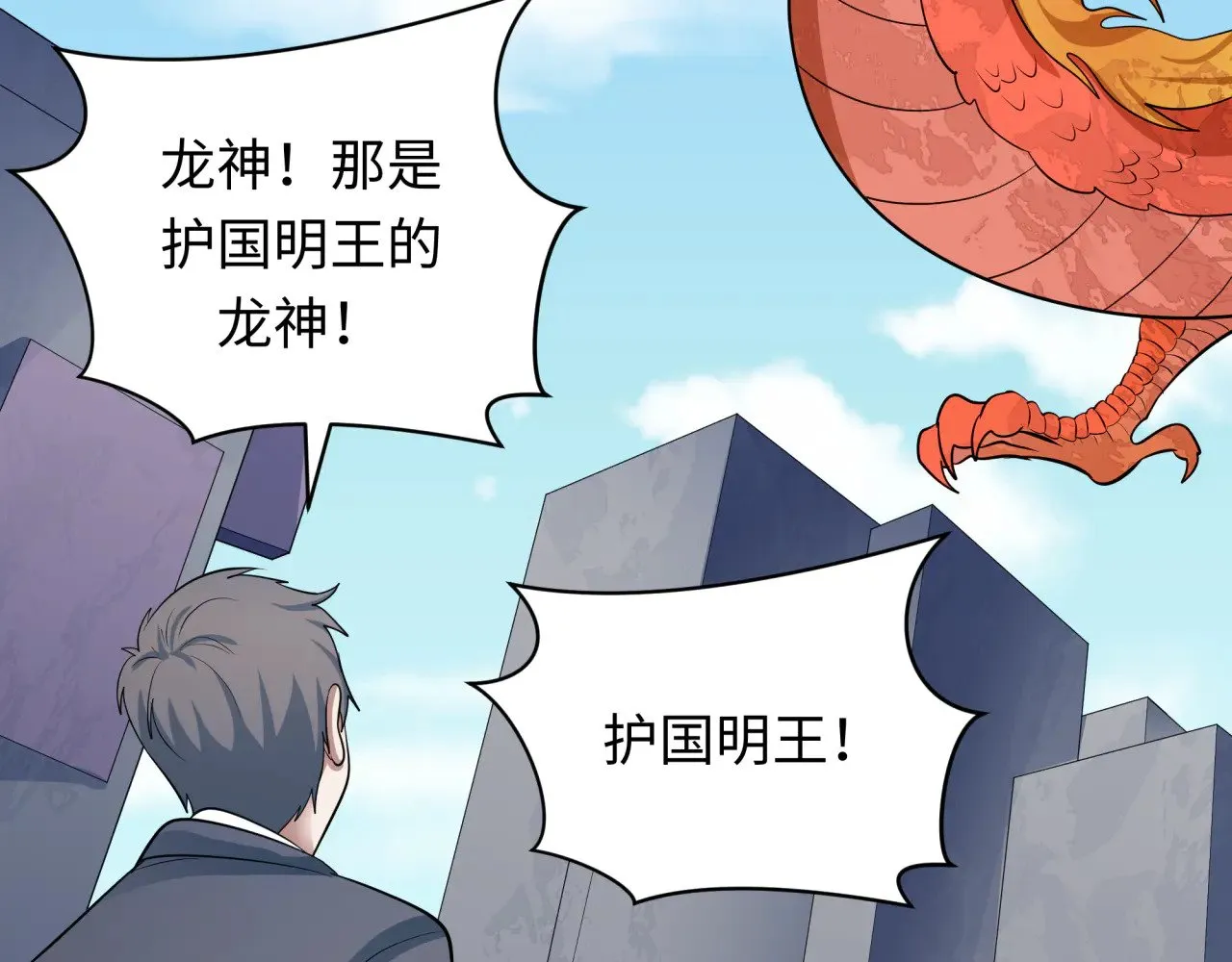 第369话 云梦篇-云梦泽！133