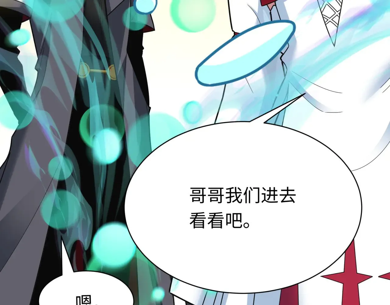第373话 云梦篇-云梦神战开始！7