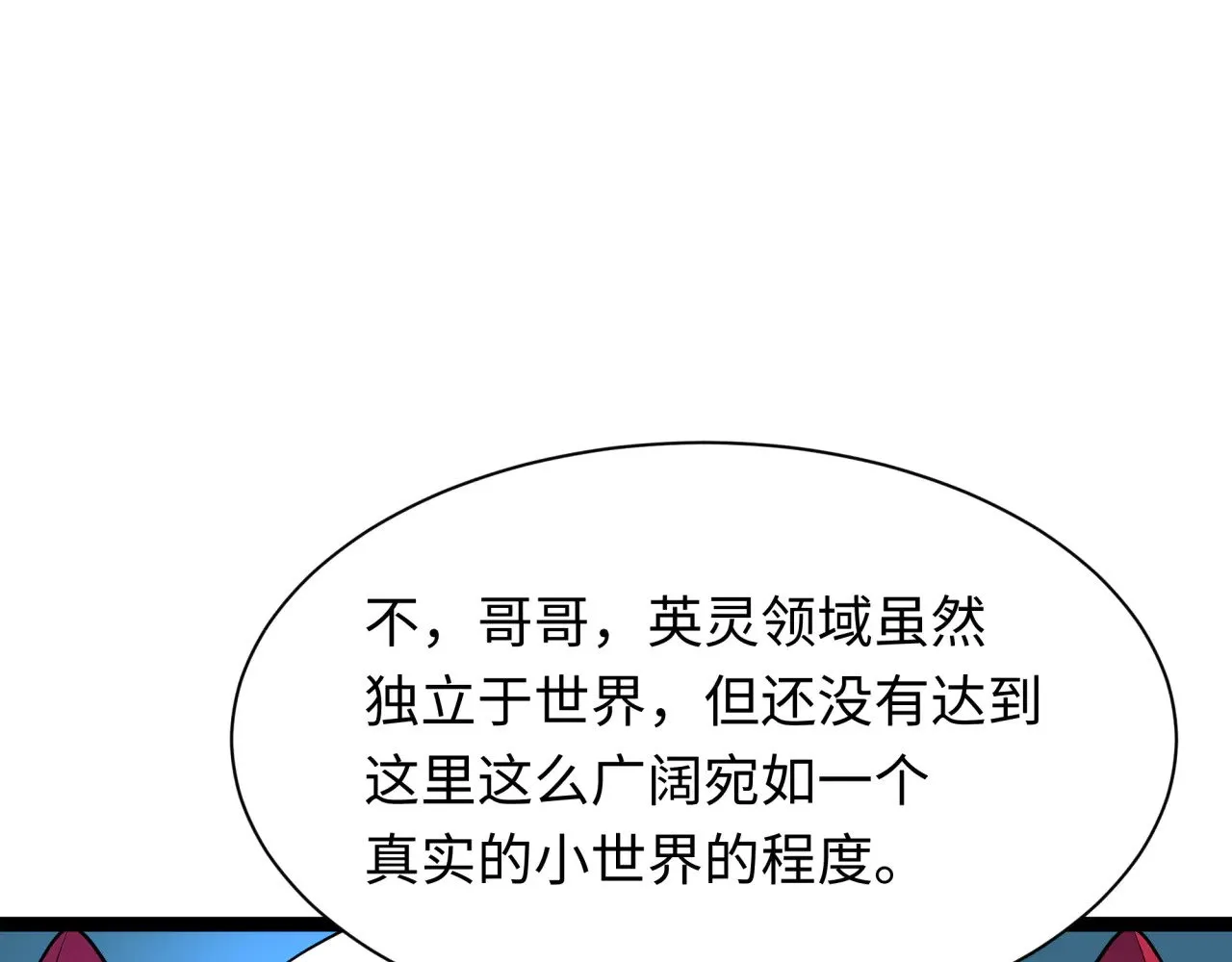 第370话 云梦篇-奇特的云梦国！17