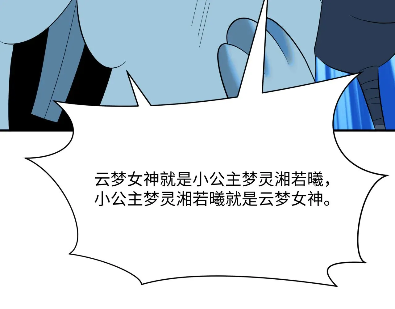 第376章 云梦篇-梦灵的诞生！174