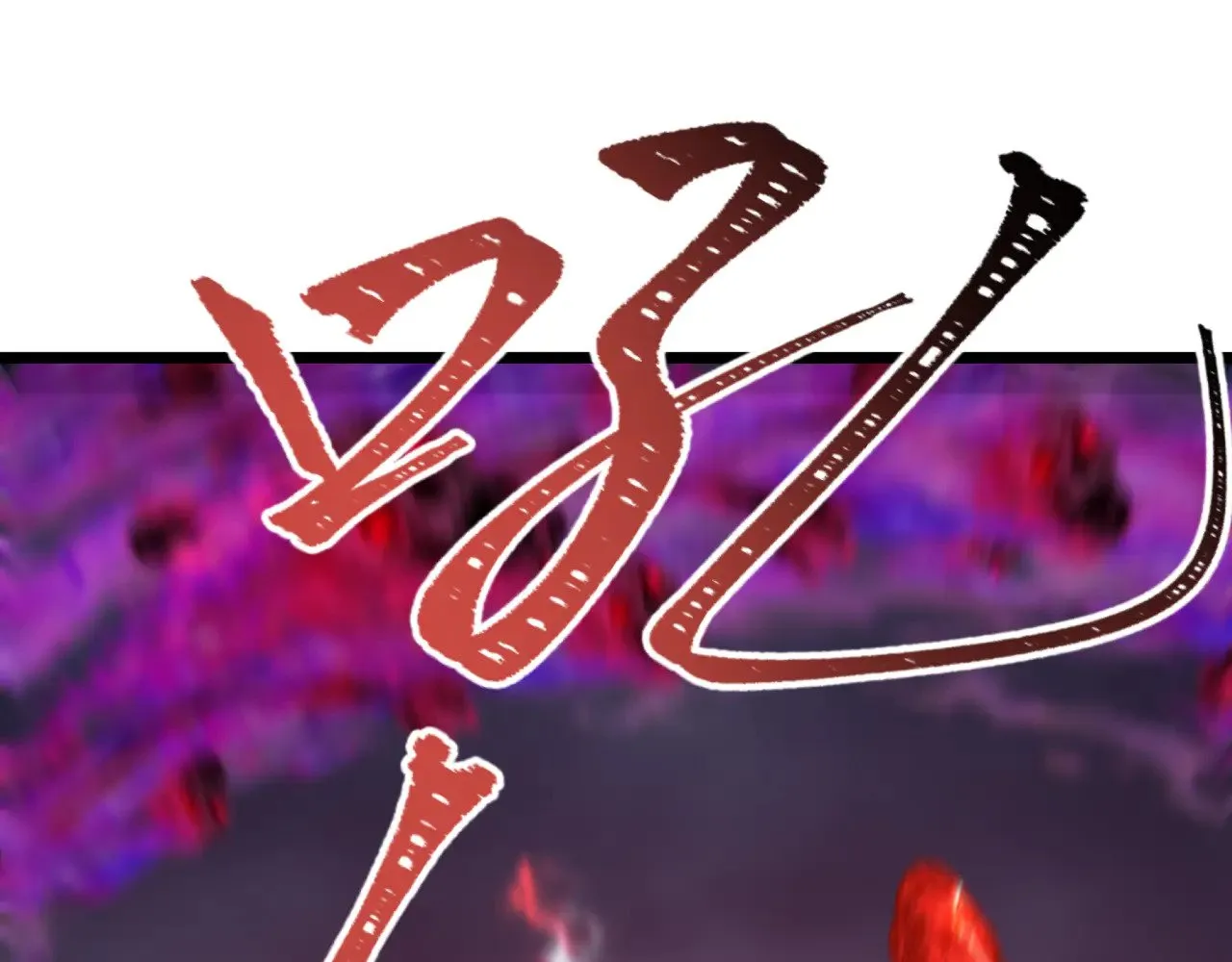 第365话 高丽篇-升阶！狂猿法相！140