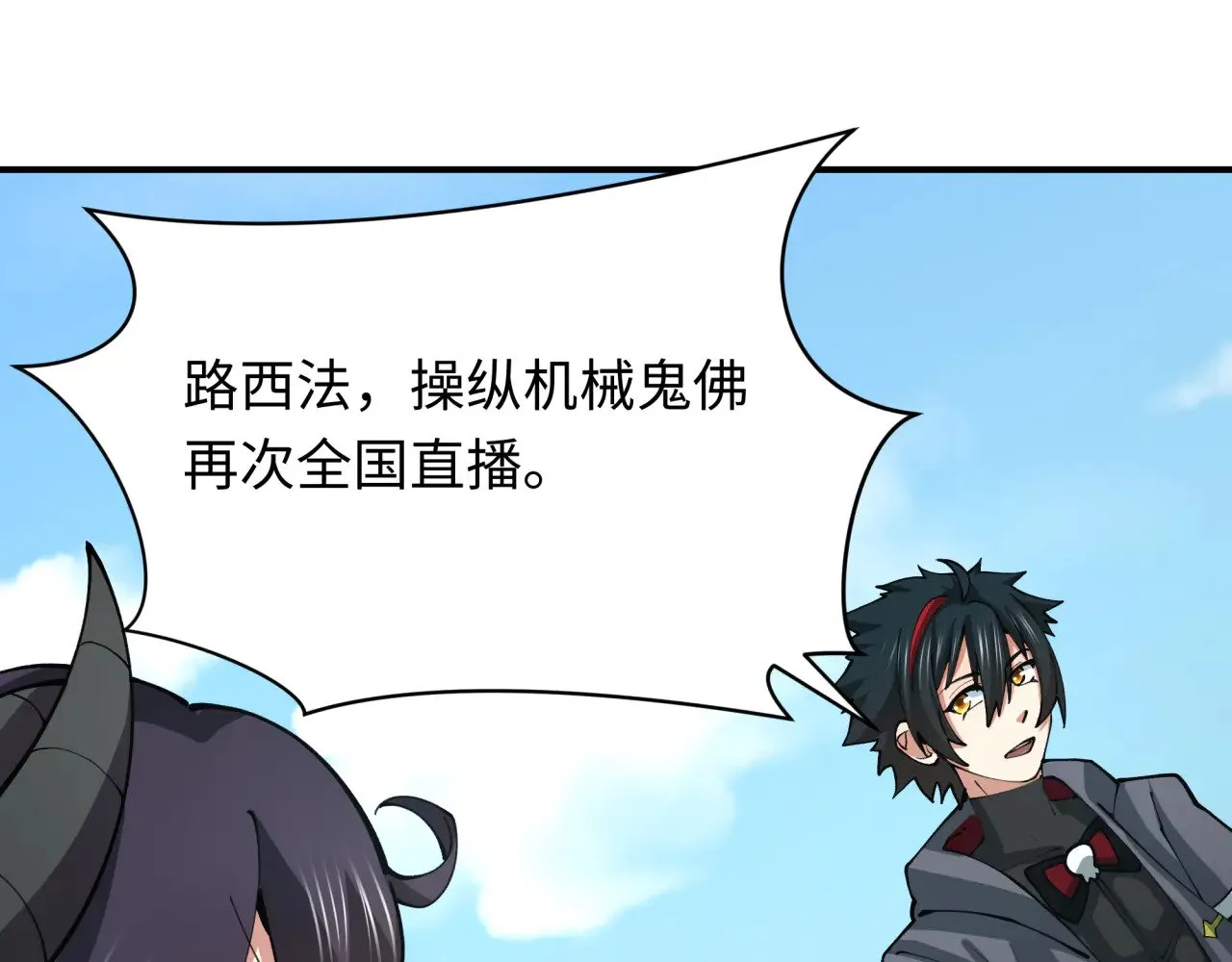 第367话 高丽篇-风主明王！107