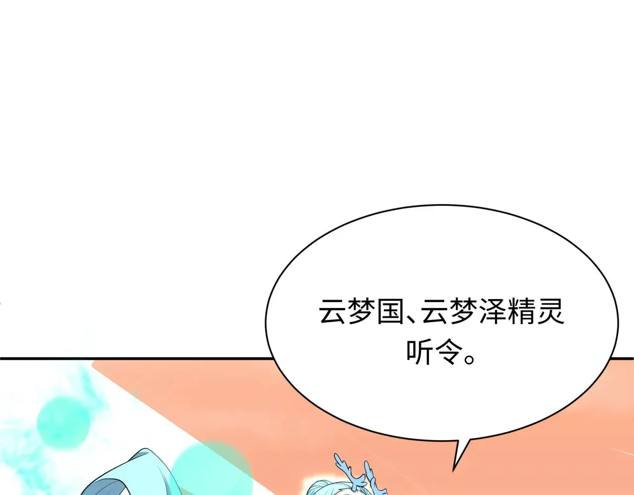 第373话 云梦篇-云梦神战开始！108
