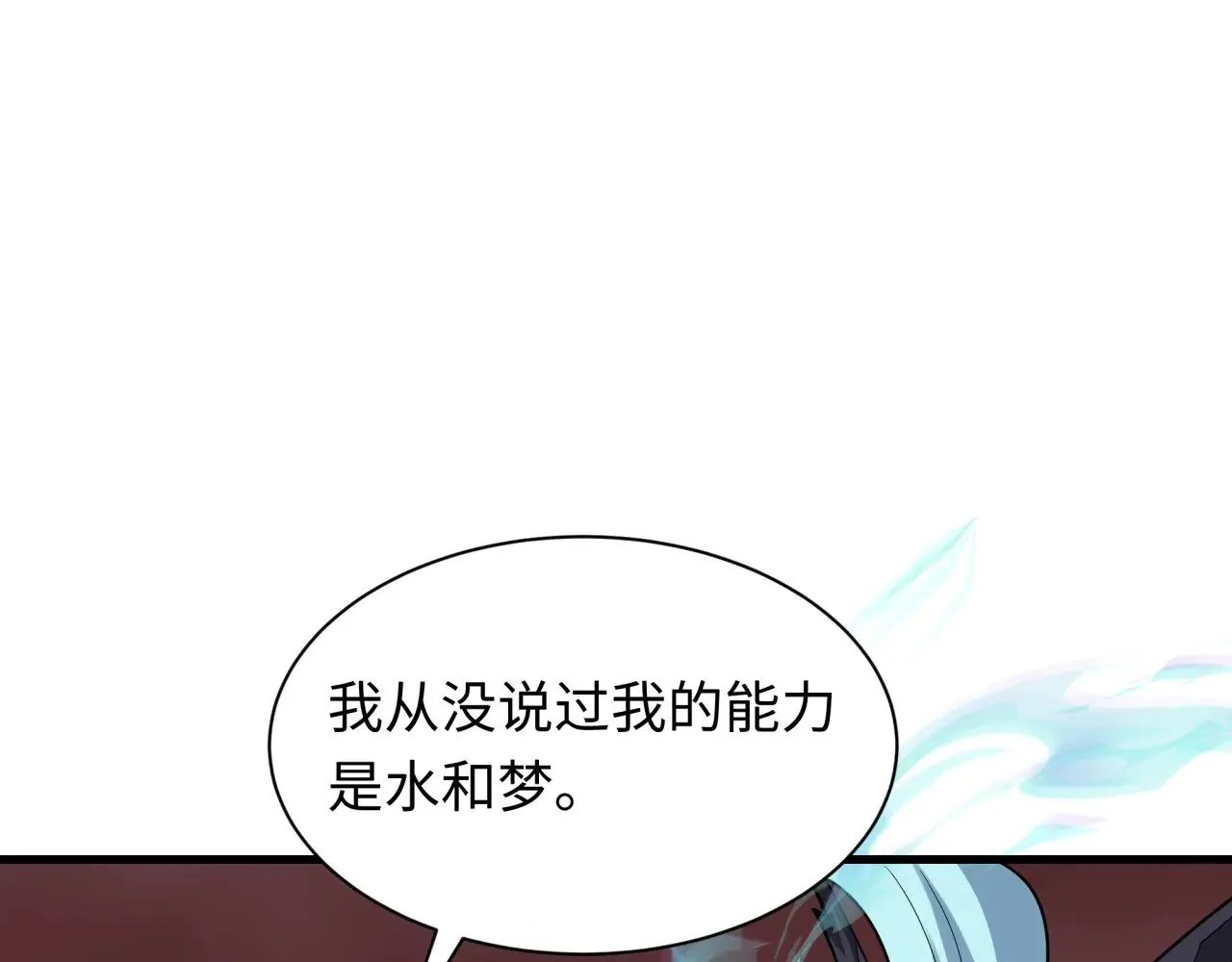 第375话 云梦篇-云梦惊变32