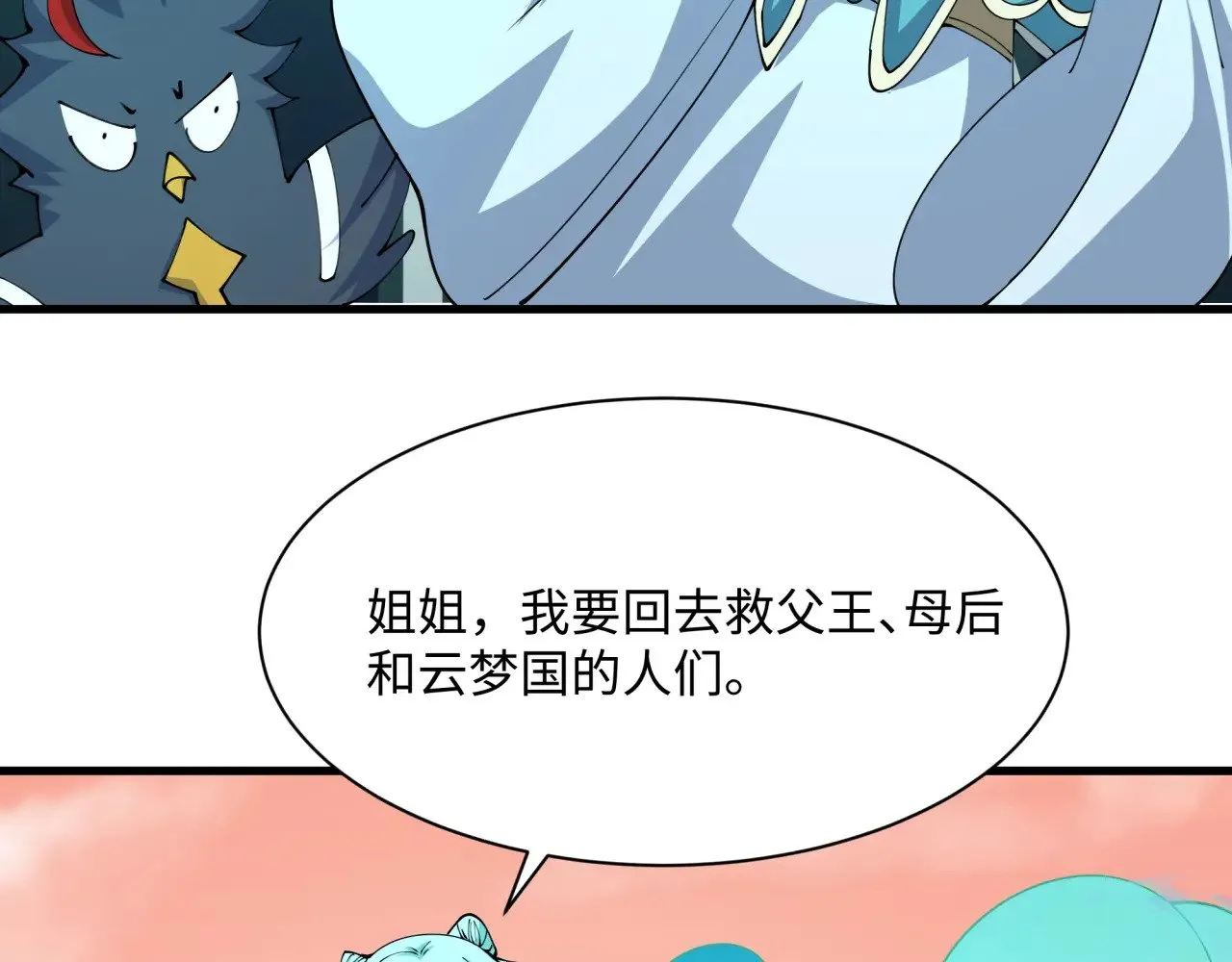 第378话 云梦篇-梦灵觉醒！68
