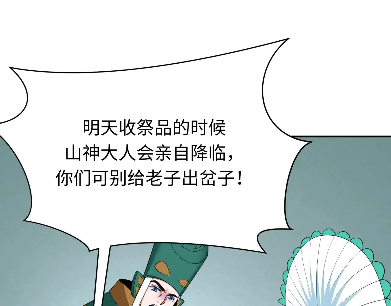 第377章 云梦篇-云梦国破！86