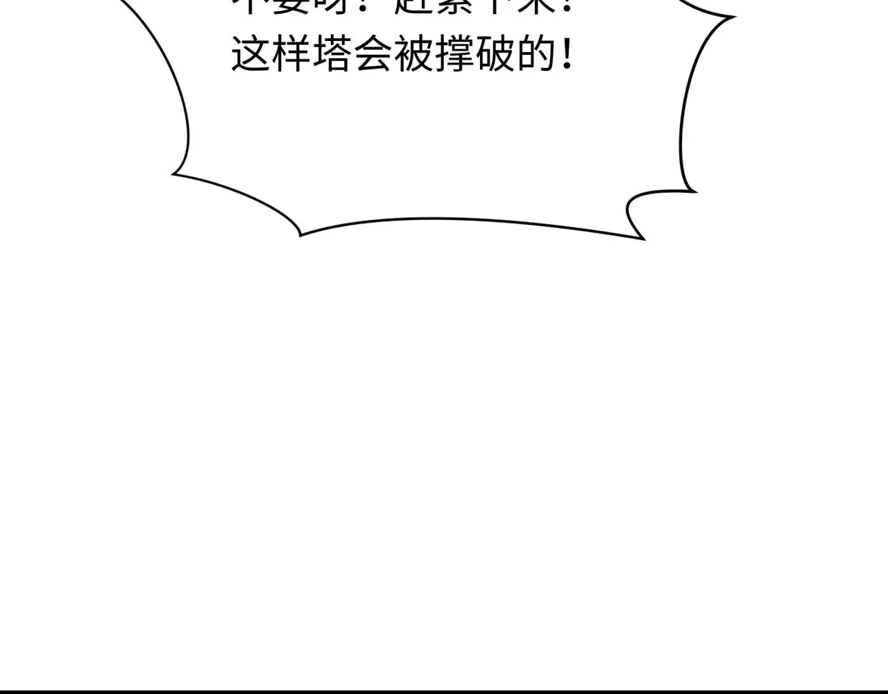 第371话 云梦篇-幻梦塔！91